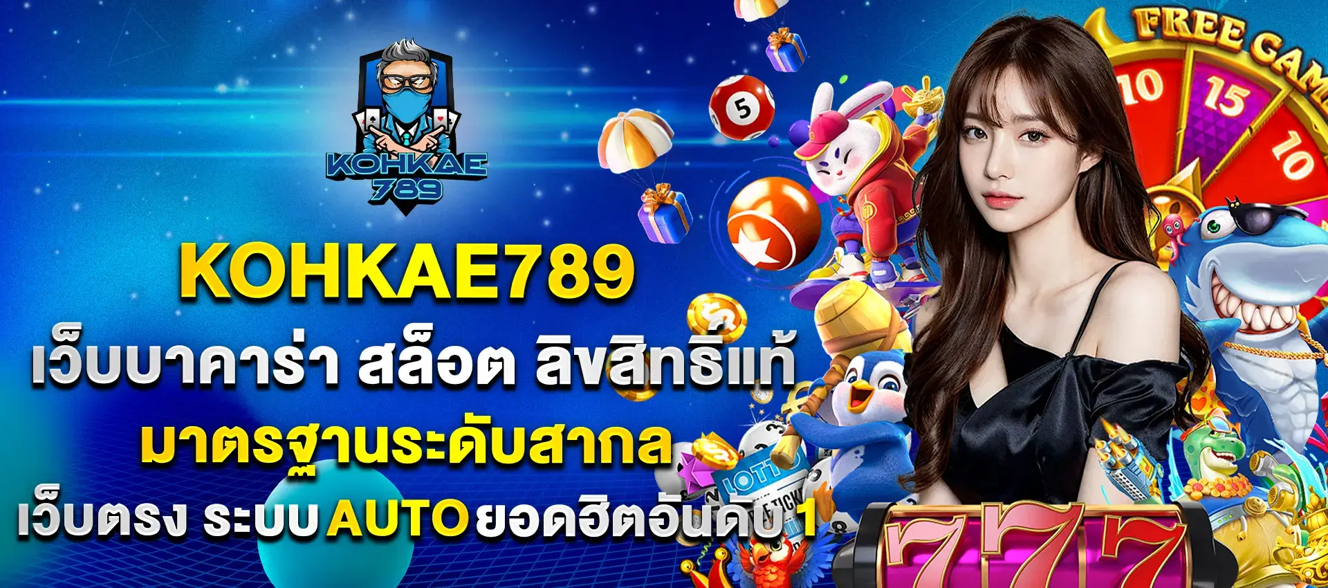 kohkae789สล็อต